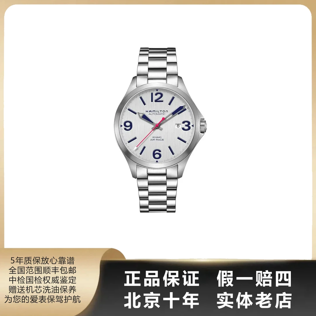 95新 Hamilton/汉米尔顿 卡其航空/全套/表径42mm/自动机械/9465