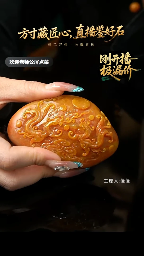 寿山石印石黄高山