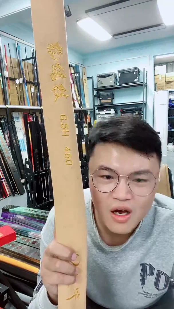 七支竿龙魂技4.5米