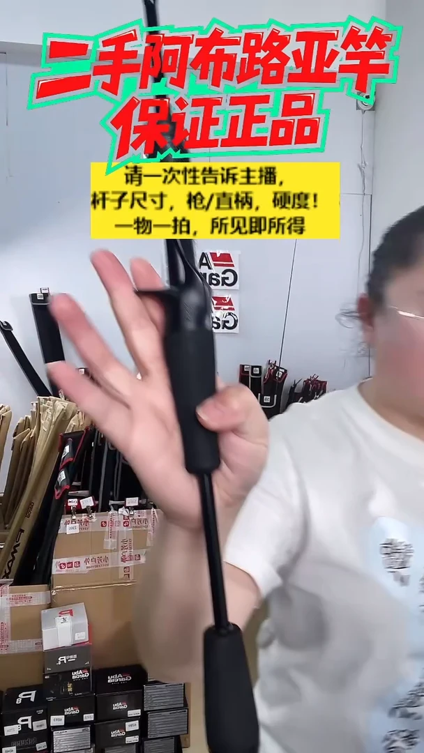 7209二手阿布黑马仕3代1.98米L枪柄