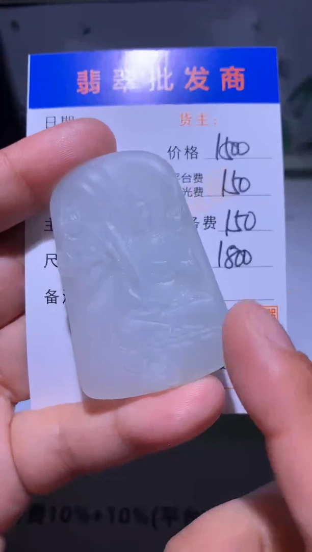 未镶嵌定制翡翠毛货-不退不换