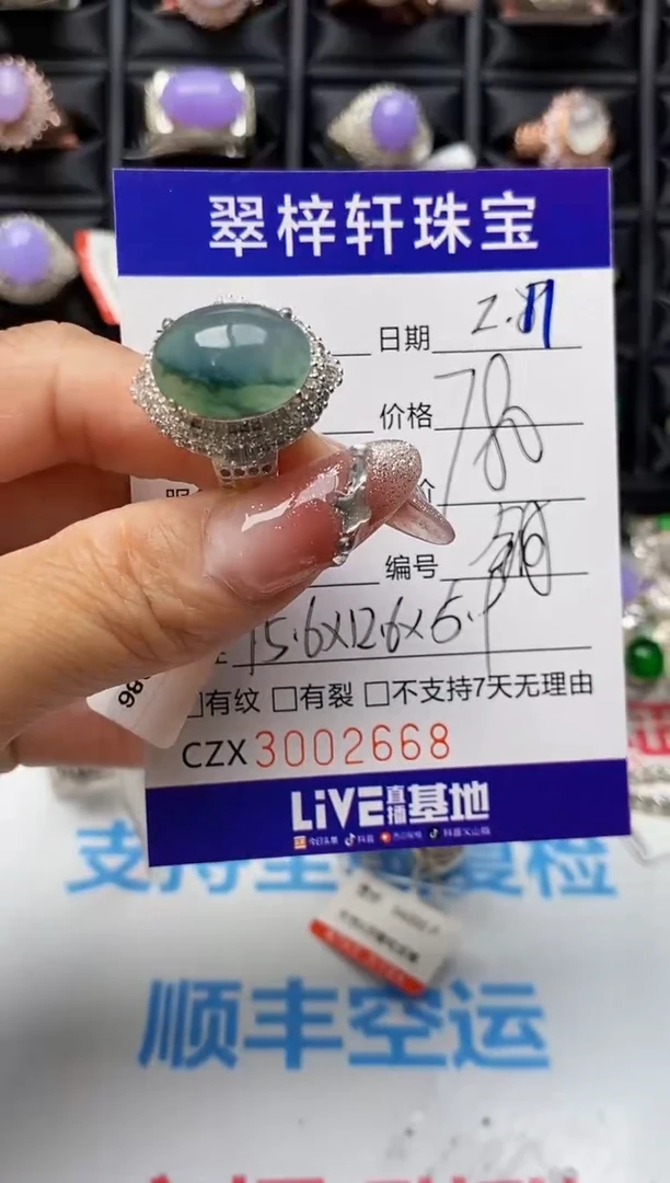 【闪购商品】翡翠戒指未镶嵌未镶嵌2668