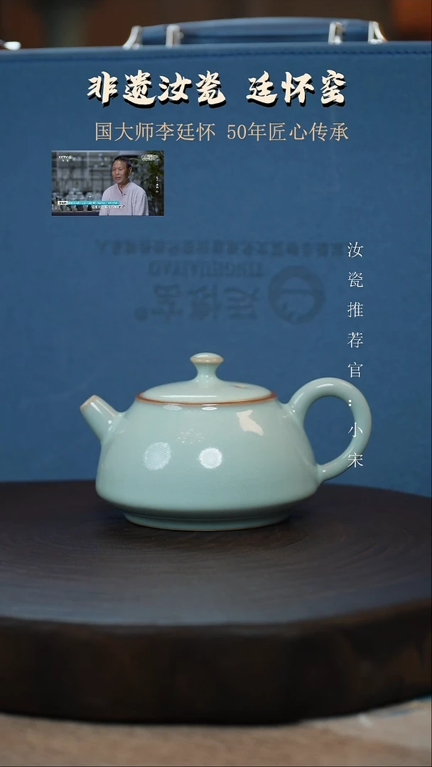 廷怀窑国大师天青色石瓢壶