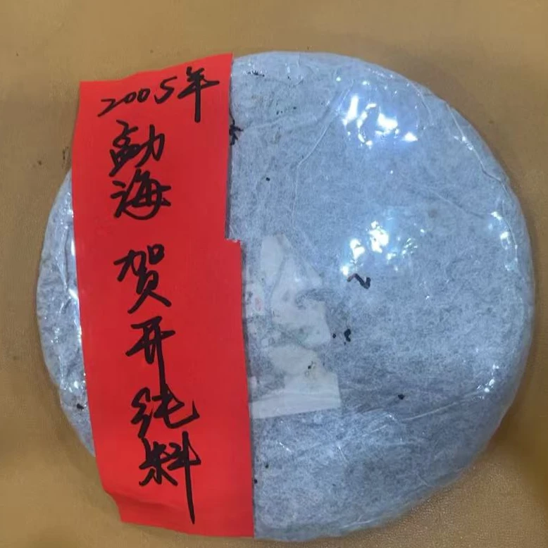 2005年勐海贺开纯料小饼190克普洱茶生茶-NI00184