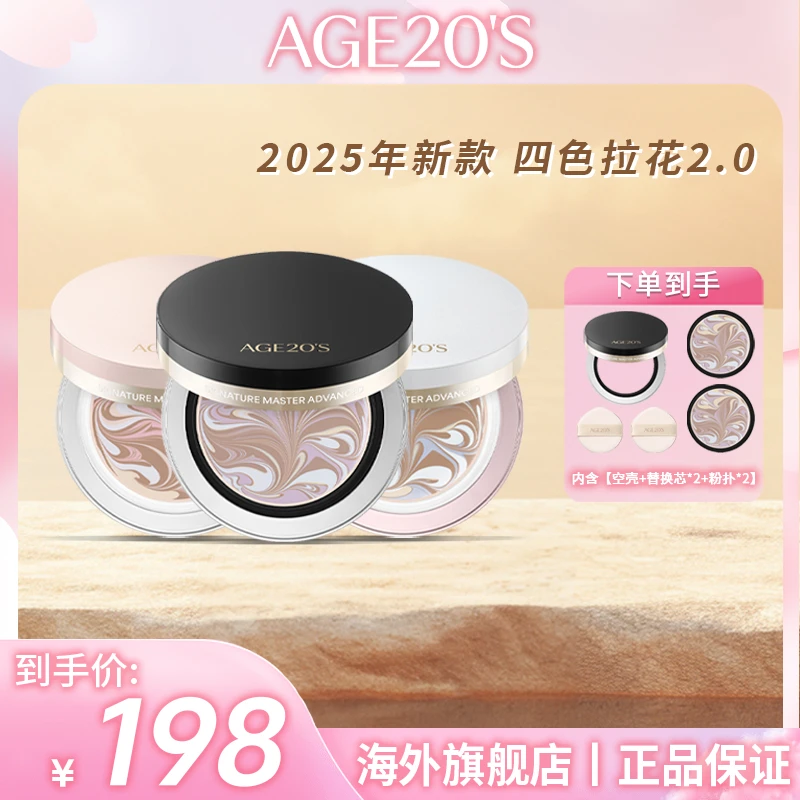 【店播】爱敬美容觉气垫四色拉花2.0爱敬气垫官方旗舰店正品持久