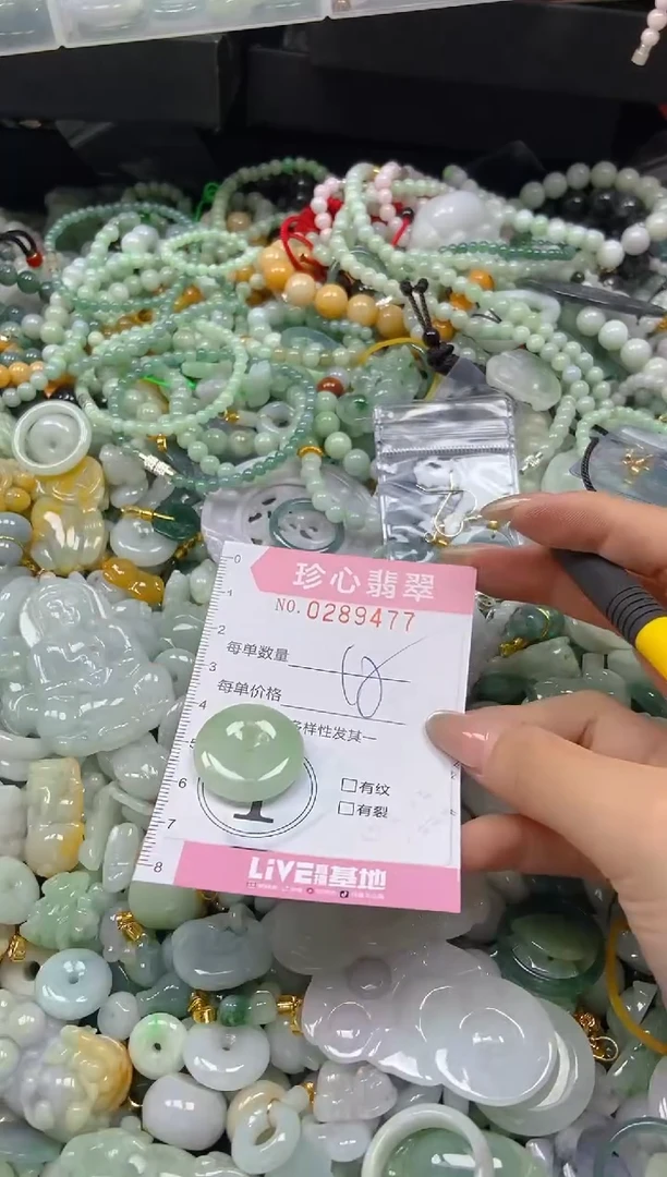 翡翠未镶嵌颈饰闪购0289477