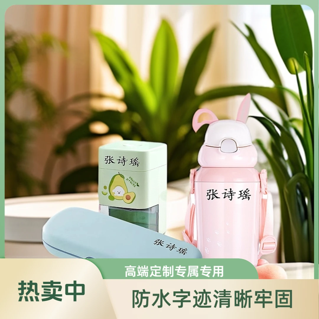 新春开学小学生姓名贴防水耐磨水晶标撕膜留字牢固清晰卡通可爱