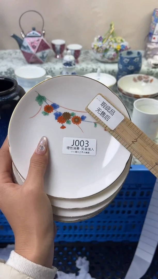 瓷豆**宝003-JJJJJJJJJJJJ