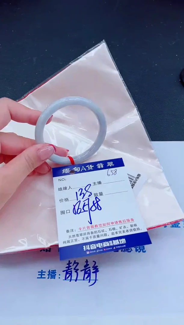未镶嵌手镯翡翠138