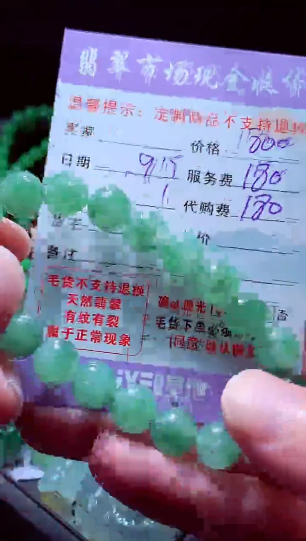 未镶嵌定制翡翠J***e翡翠毛货定制528863