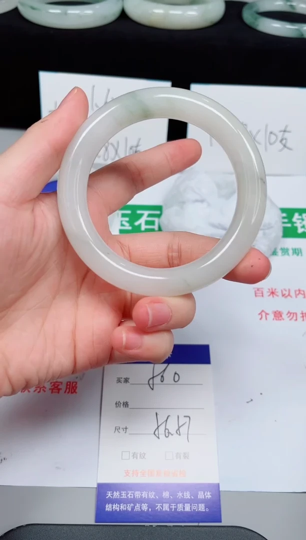 石英质玉手镯未镶嵌560-56/57