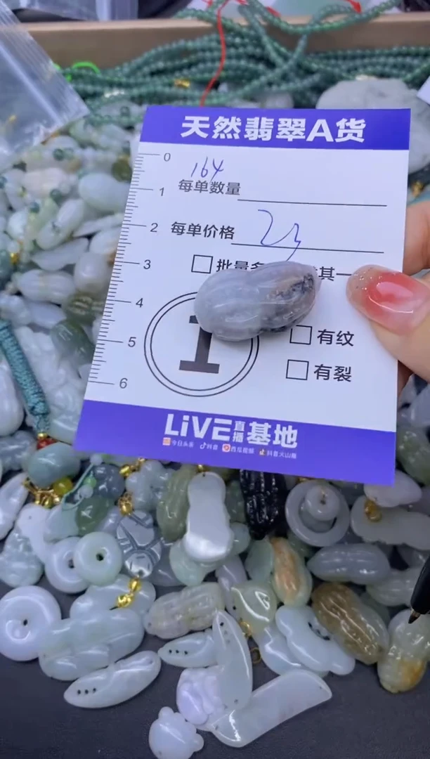 颈饰未镶嵌翡翠天然翡翠A货批量多样性发一件