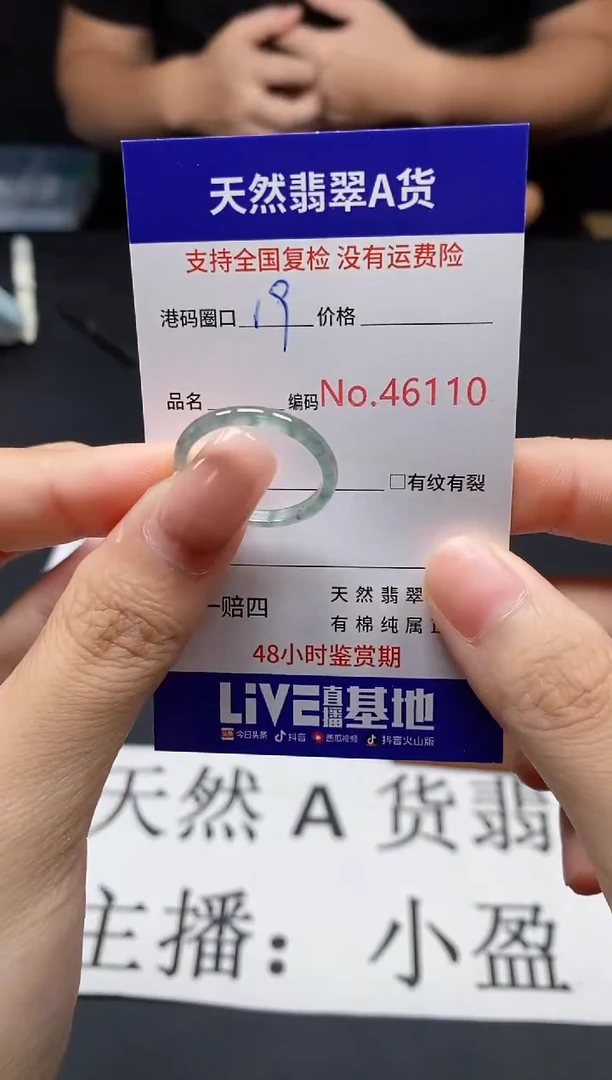 未镶嵌戒指翡翠天然A货翡翠6110