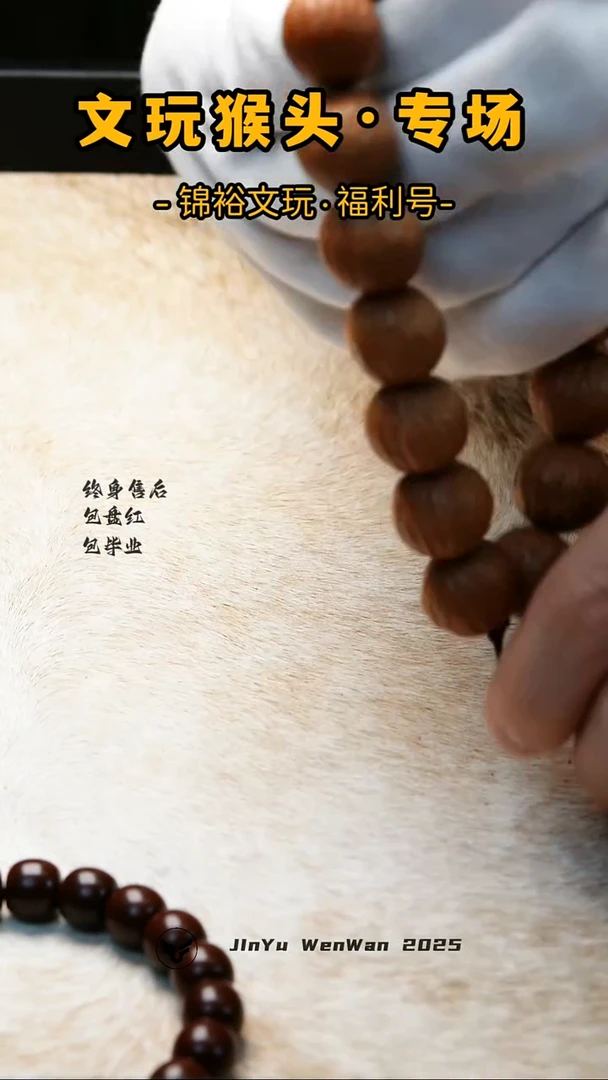 手串猴头核桃聚宝盆