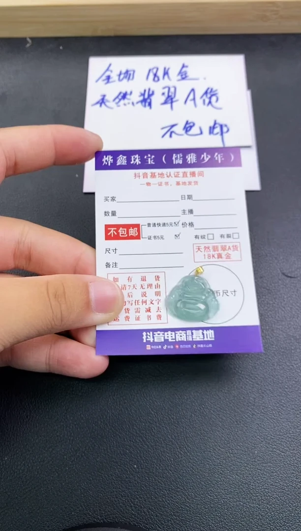 颈饰18K金镶嵌翡翠天然翡翠A货赠皮绳