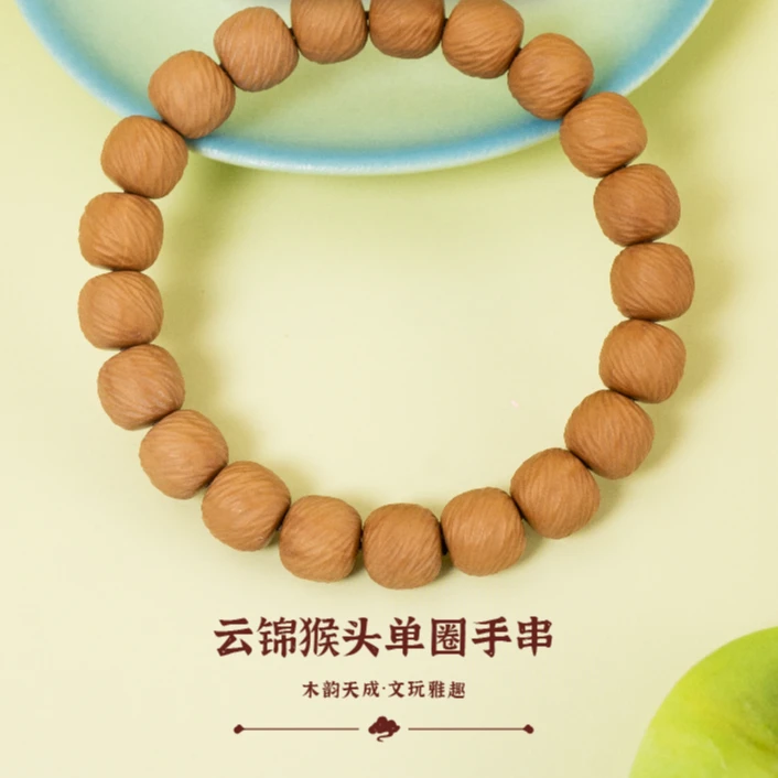 云锦猴头单圈手串【湖北卫视专属】