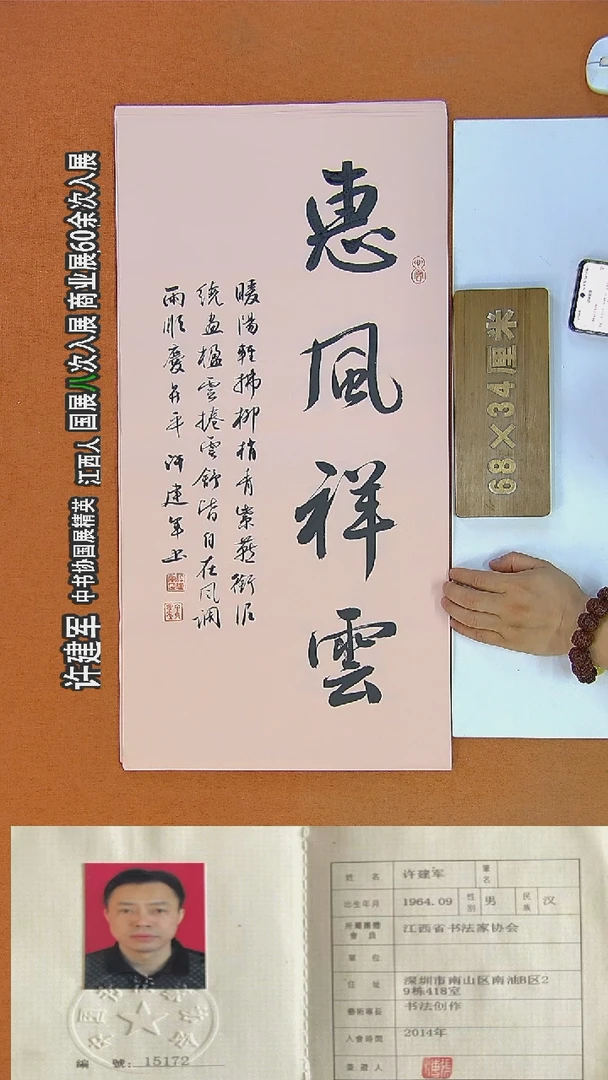 书法125R许老师书法作品