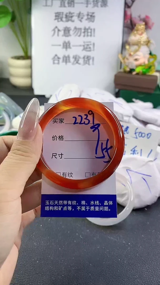 手镯玛瑙/玉髓未镶嵌2239