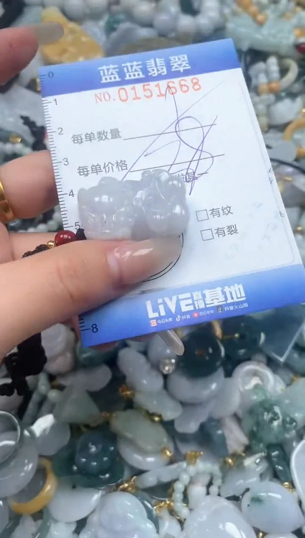 【闪购商品】翡翠颈饰未镶嵌闪购0151668多样性发其一