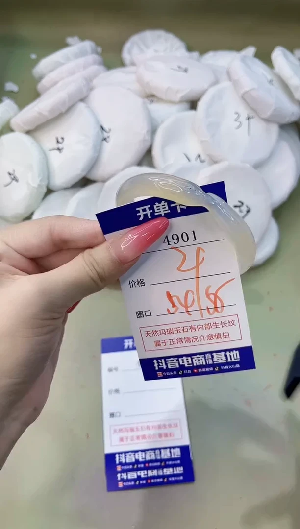 手镯玛瑙/玉髓未镶嵌4901