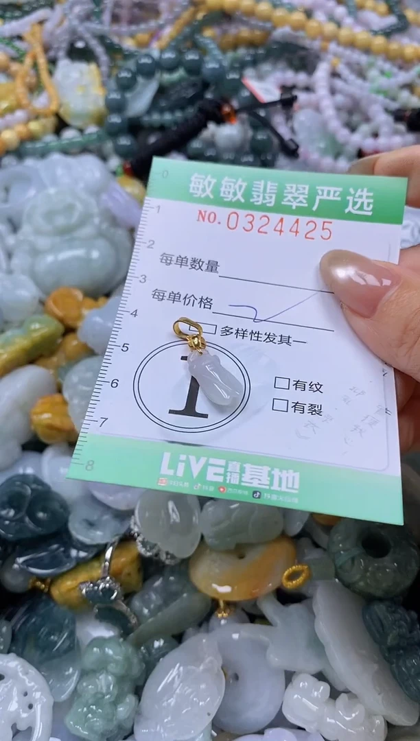 颈饰未镶嵌翡翠闪购0324425