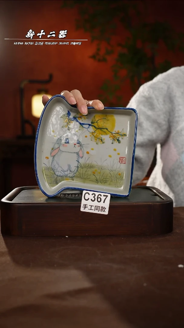 其他C367新十二器瓷器