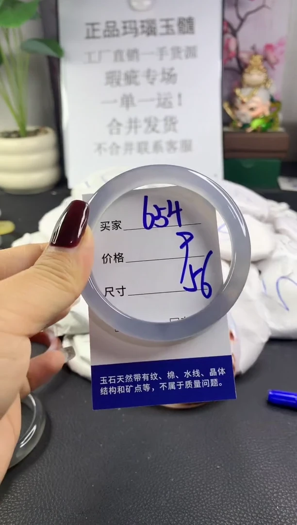 手镯玛瑙/玉髓未镶嵌654