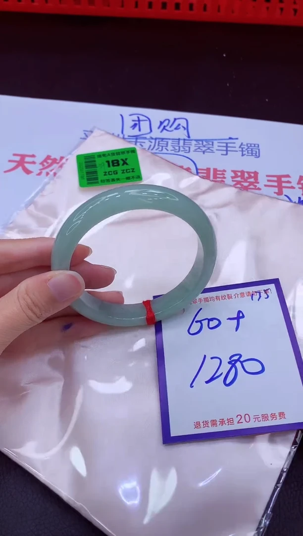 翡翠手镯未镶嵌11111111