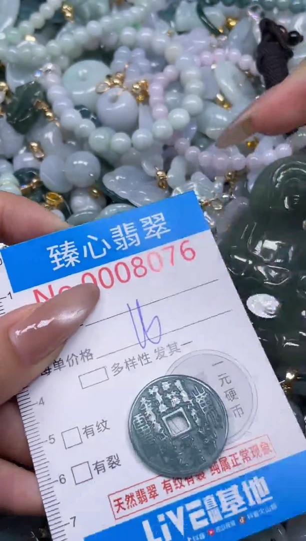 颈饰未镶嵌翡翠8076