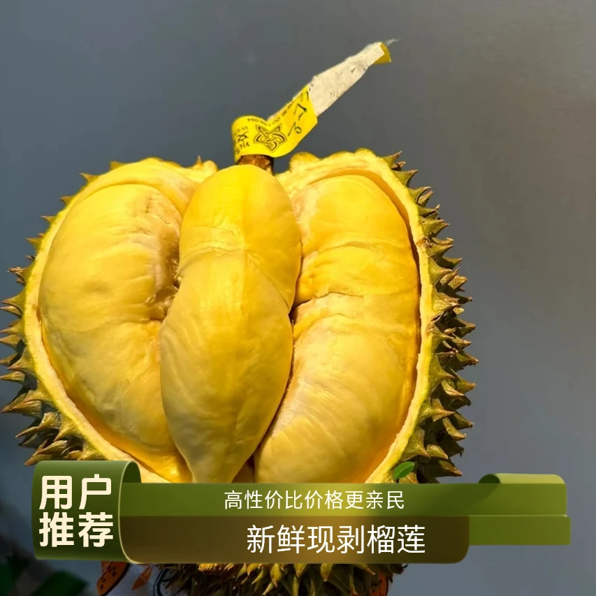 泰国树熟金枕榴莲1-9斤新鲜核小顺丰次日达榴莲同城送金枕泰国东部