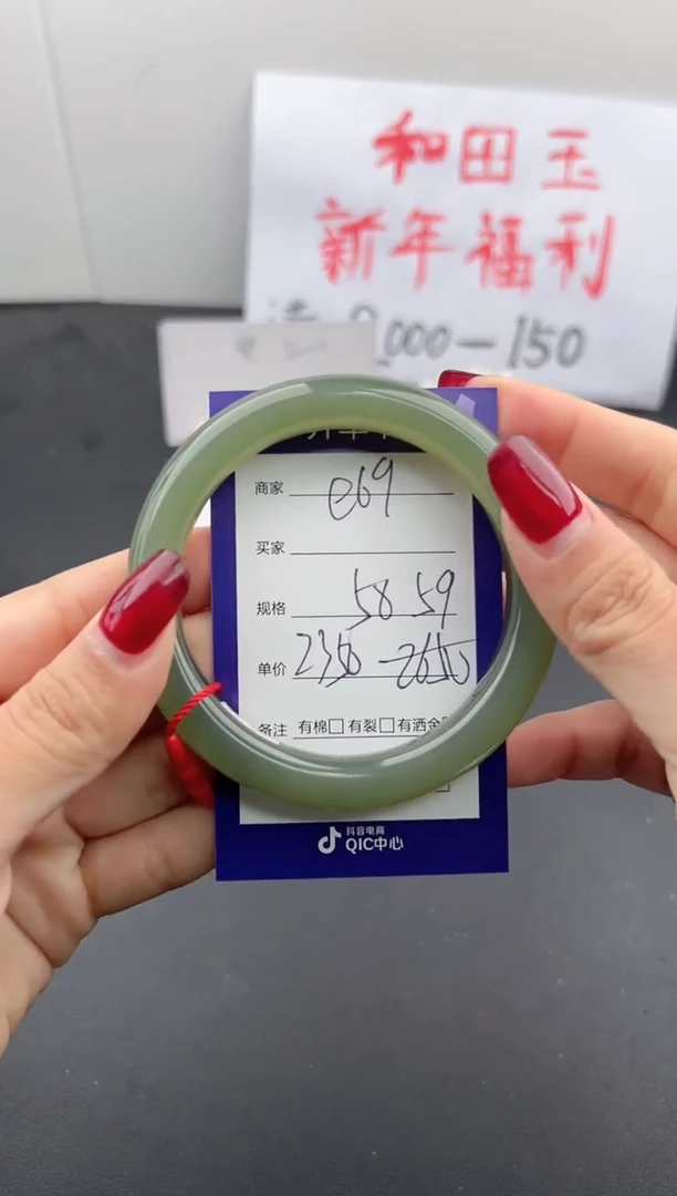 【闪购商品】和田玉手镯未镶嵌微色差E69