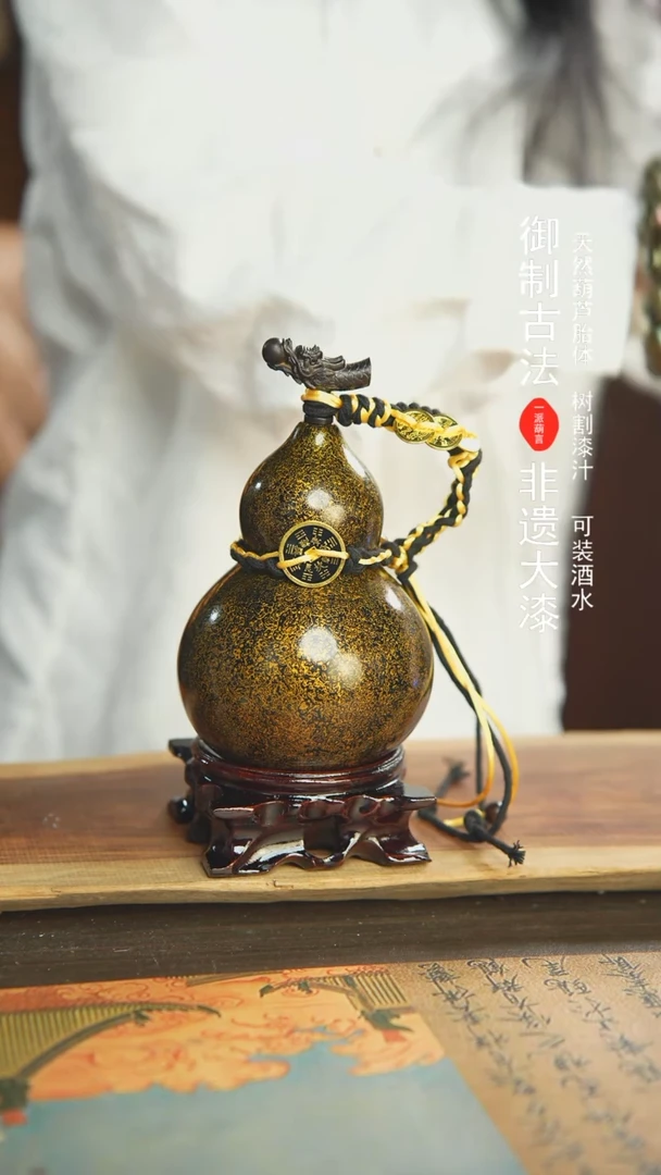 【闪购商品】227号精选非遗漆器酒葫芦