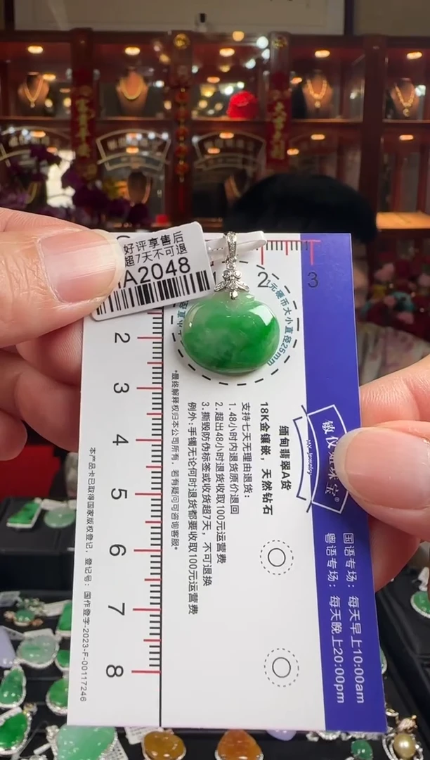 【闪购商品】翡翠颈饰18K金镶嵌HA2048 小苹果