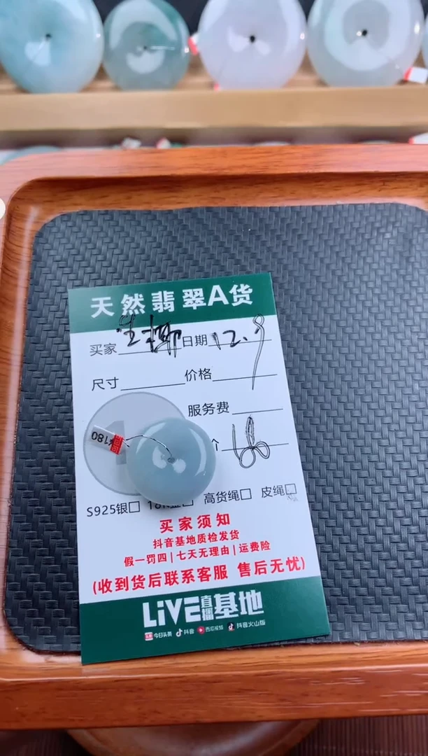 颈饰未镶嵌翡翠生****)天然翡翠平安扣吊坠