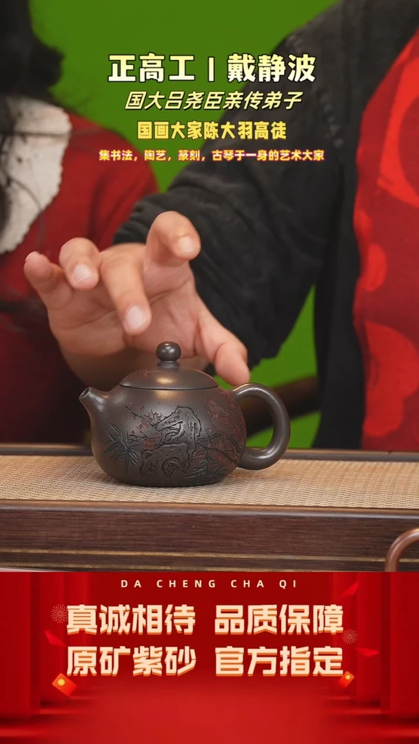 【闪购商品】紫砂茶壶11号 戴静波 石黄 230cc左右