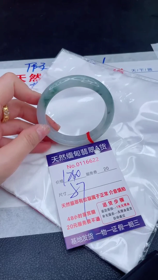 未镶嵌手镯翡翠1280.00