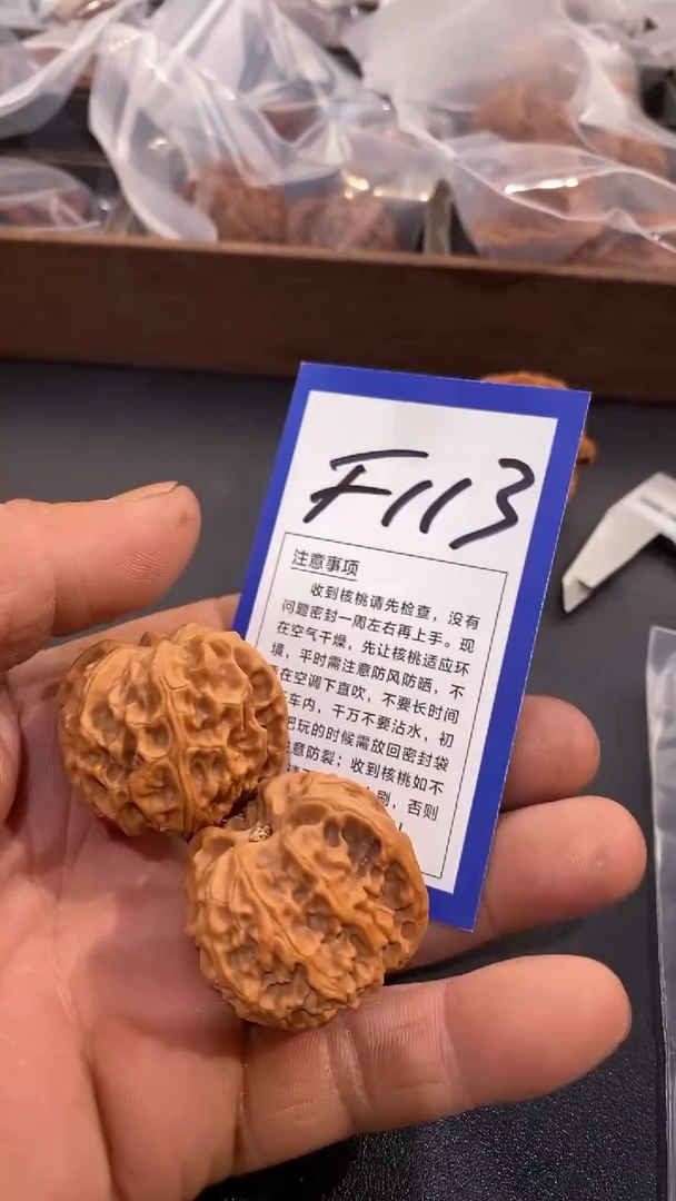 文玩核桃把件苹果园