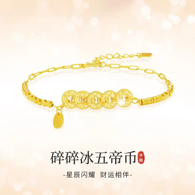 足银手链精致百搭碎碎冰五帝币手串国潮新品送礼小众五帝钱手链