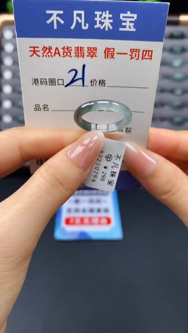 未镶嵌戒指翡翠天然A货翡翠10794