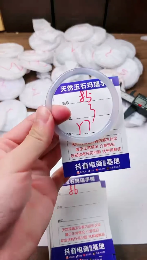 玛瑙/玉髓手镯未镶嵌85