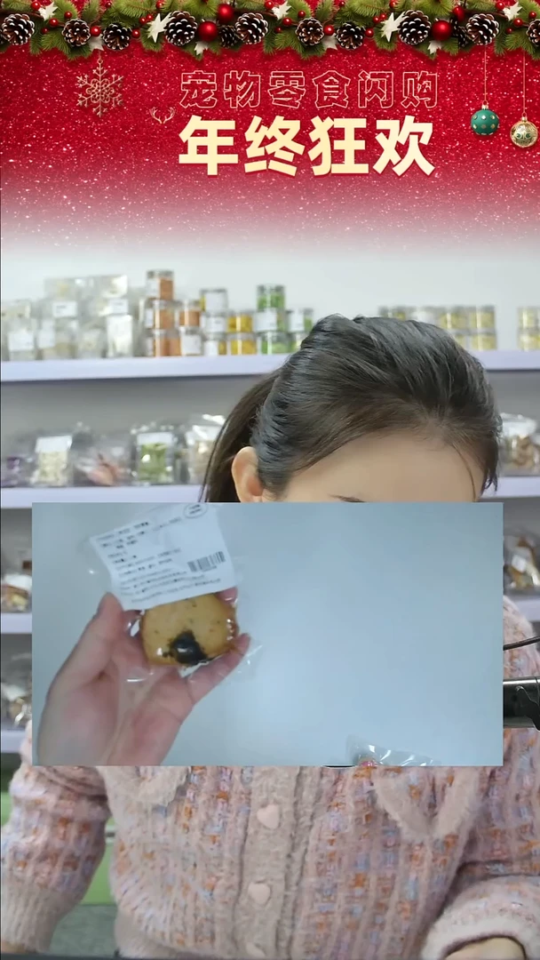 宠物零食秒拍==小饼