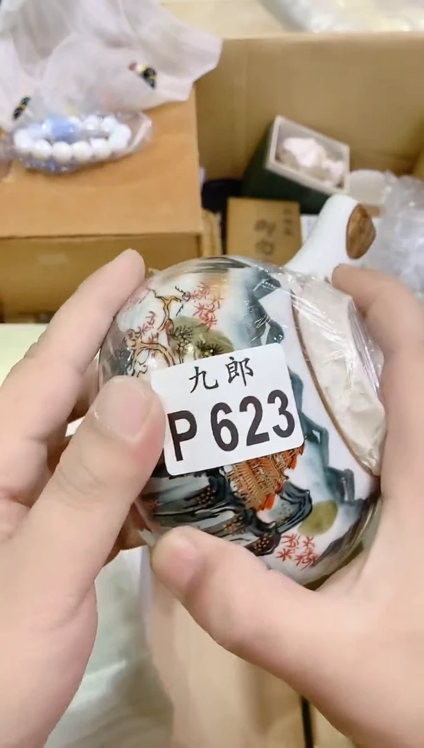 瓷片周*妃623定向 周栗妃定向 周栗妃
