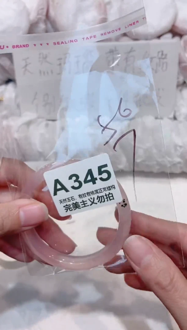 手镯玛瑙/玉髓未镶嵌56