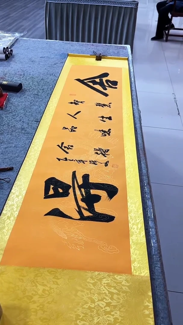 书法张浩文-四尺-舍得