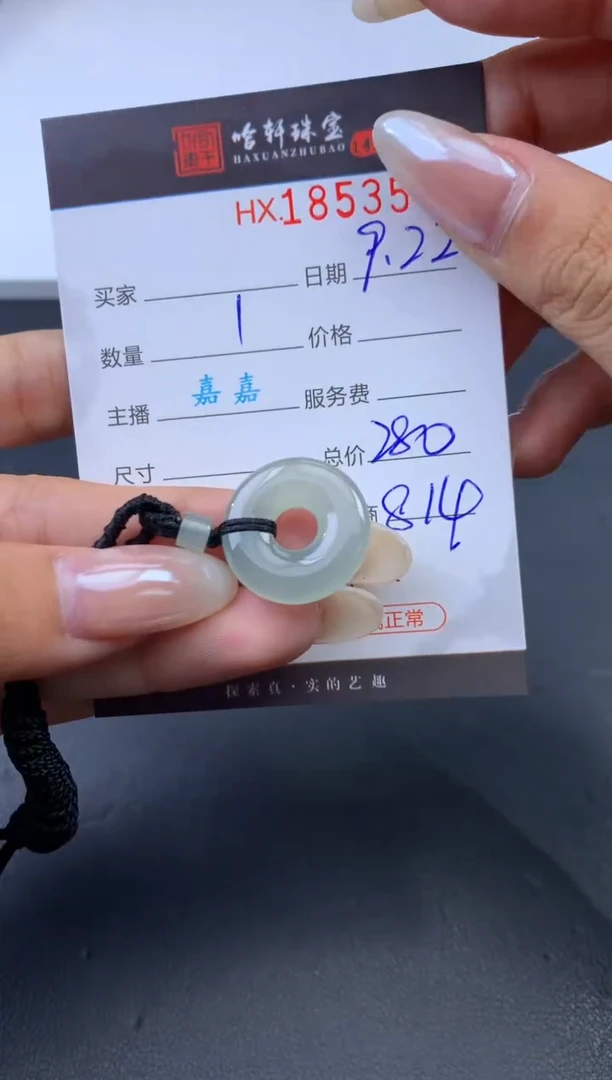 未镶嵌挂件翡翠哈轩 挂件1