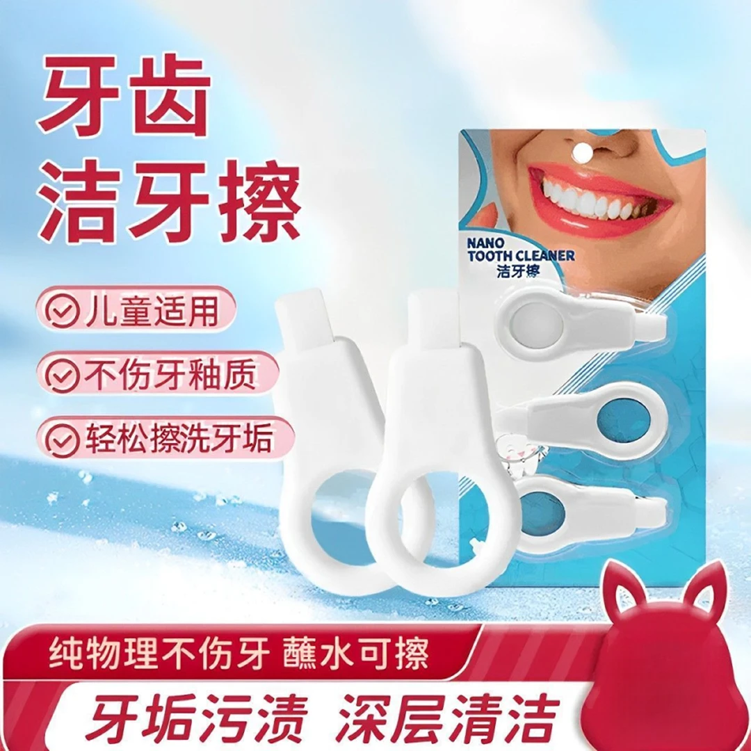 洁牙擦护理清理去渍适用洁牙轻松去除污渍方便携带纸飞机专用纸