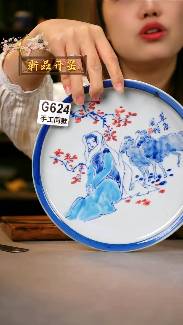 其他G624陶然集器瓷器