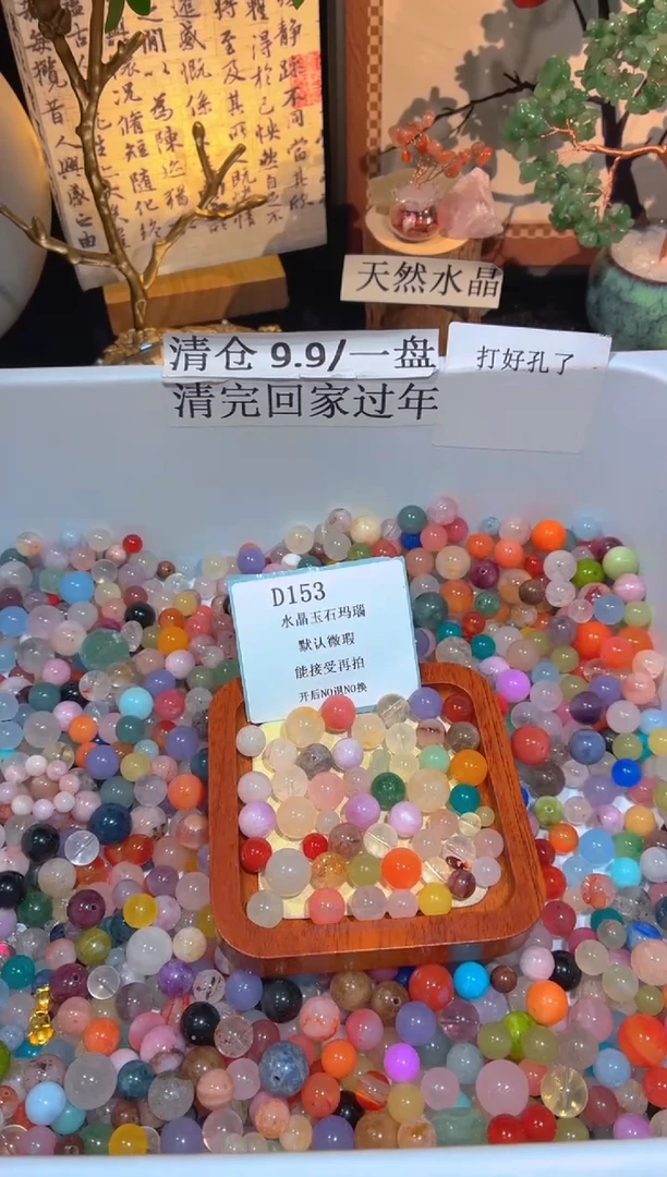 未镶嵌珠宝半成品水晶d153.默认瑕疵，介意勿拍！