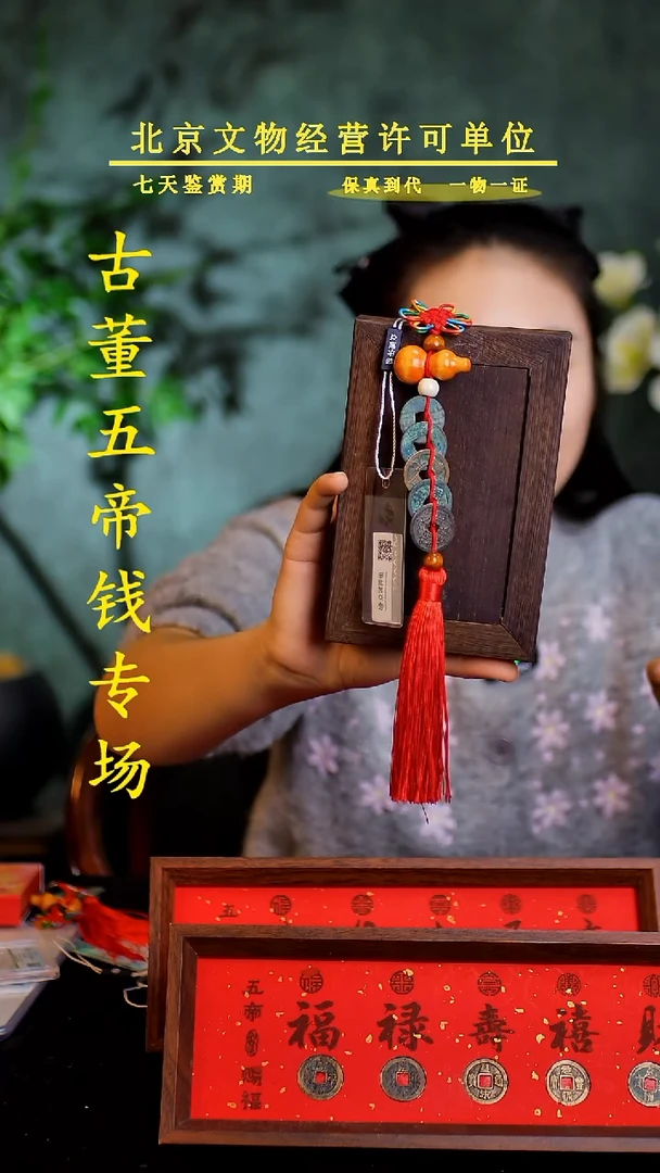 铜中-华-大五帝【串】【图为样品，带评级鉴定同品则优发货】