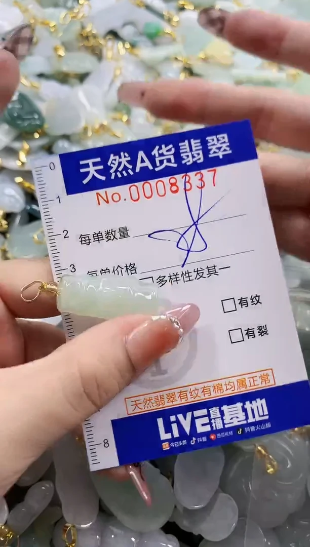 颈饰未镶嵌翡翠柚****9天然A货翡翠